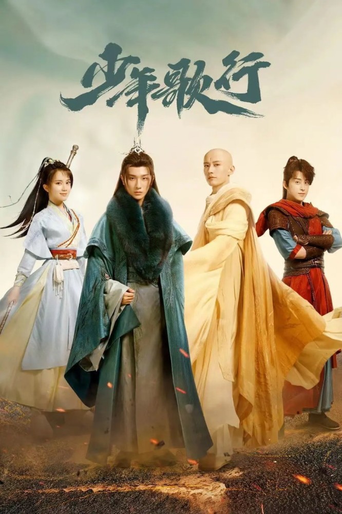The Blood of Youth (2024 Chinese Drama)